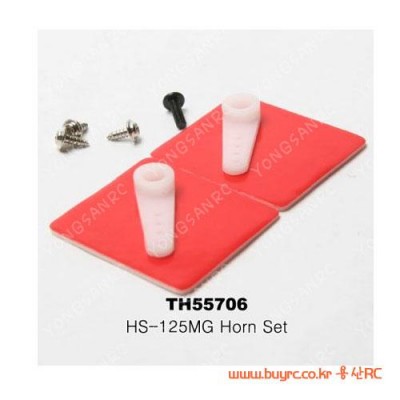 �˾���ũ 55706 [HITEC] HS-125MG / 5125MG HORN SET