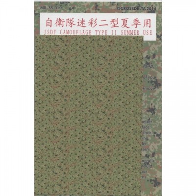[˾ũ] ED35-019 [ũνŸ(CROSSDELTA)] ED35-019 1/35 JSDF Camouflage Type II Summer Use