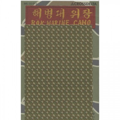 [˾ũ] ED35-015 [ũνŸ(CROSSDELTA)] ED35-015 1/35 ROK Marine Camouflage
