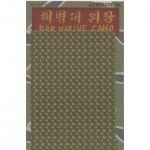 [ũνŸ(CROSSDELTA)] ED35-015 1/35 ROK Marine Camouflage