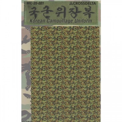 [˾ũ] ED35-001 [ũνŸ(CROSSDELTA)] ED35-001 1/35 Korean Army Camouflage