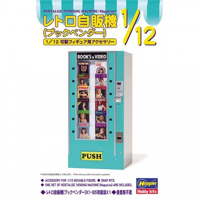[�˾���ũ] BH62013 [Hasegawa] BH62013 1/12 FA13 Retrospectively Vending Machine-Book Vender-�ش� ��ǰ�� �ǹ��� �ƴմϴ�.