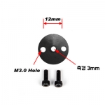 Motor Prop Washer(3.0mm Hole) - Universal Type