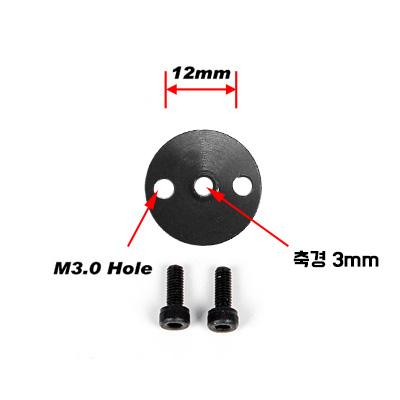 [�˾���ũ] HLYP-M Motor Prop Washer(3.0mm Hole) - Universal Type