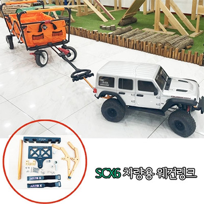 [�˾���ũ] YS01-SCX6 AXIAL SCX6 ������ ���� ��ũ �޺���Ʈ (������,����,����ī �� �����Ͼ� �����ٴҶ� �ʼ�������)