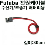 FUTABA  ̺