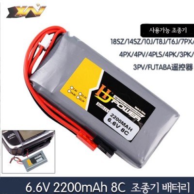 [�˾���ũ] 2200-6.6V [XN] 6.6V 2200mah ��Ƭö ���͸� - T14SG, T10J, T8J ������ ���͸�