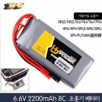 [XN] 6.6V 2200mah ��Ƭö ���͸� - T14SG, T10J, T8J ������ ���͸�