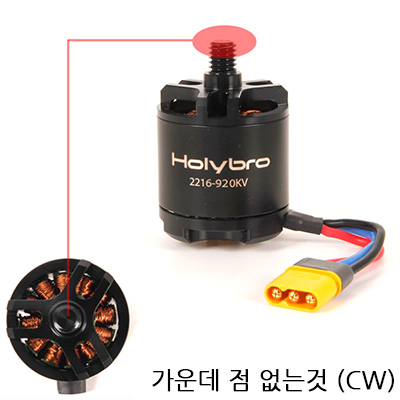 [˾ũ] HOLY-31110 [Holybro] X500 V2  귯  (CW,    )
