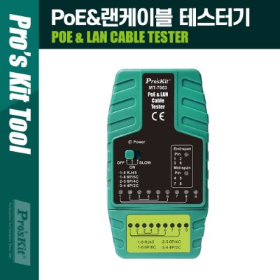 [˾ũ] PK929 PROKIT (MT-7063) PoE & LAN ̺ ׽ͱ