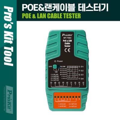 [˾ũ] PK930 PROKIT (MT-7064) POE&̺ ׽ͱ IEEE 802.3 af/at, RJ11/RJ12/RJ45
