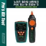 PROKIT (MT-7029) PoE  & κ ŰƮ ͸, ٱ ׽ͱ, LAN RJ45, ȭ RJ11,  а, ׽Ʈ, , 