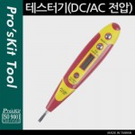 PROKIT (NT-305) ׽ͱ(AC/DC ), ׽Ʈ, , , ޴, 