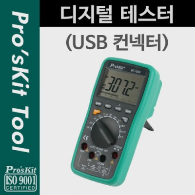 [˾ũ] PK090 PROKIT (MT-1820)  ׽ͱ, USB ׽Ʈ, , , LCD ÷, LED, ̿, AC/DC//