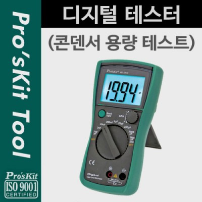 [˾ũ] PK871 PROKIT (MT-5110)  ׽ͱ, ܵ 뷮 ׽Ʈ, CE CAT ȣȯ, , , LCD ÷, AC/DC//
