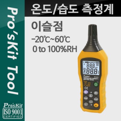[˾ũ] PK776 PROKIT (MT-4616) µ, , ̽ , ׽ͱ, ׽Ʈ -20C ~ 60C, , LCD ÷