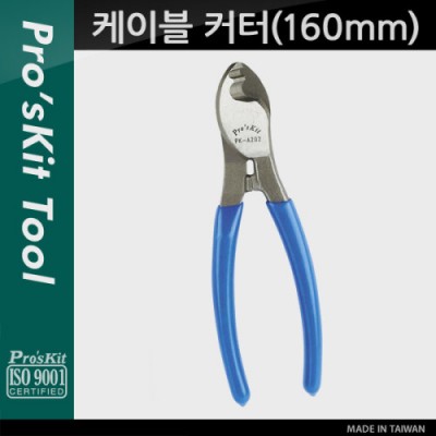 [�˾���ũ] PK115 PROKIT (8PK-A202) ���̺� Ŀ��(160mm), Ŀ�� ���� �β�(25mm), ���̾�, ����, ����, �Ǻ�