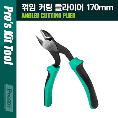 ¾Ë¾¾¹ðÅ© PK273 PROKIT ²ªÀÓ(²©ÀÓ) Ä¿ÅÍ/Ä¿ÆÃ/ÄÆÆÃ ÇöóÀ̾î 170mm ÆæÄ¡ ´ÏÆÛ