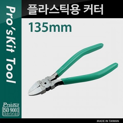¾Ë¾¾¹ðÅ© PK035 Prokit ÇÃ¶ó½ºÆ½¿ë Ä¿ÅÍ(135mm), Plastic Cutting Plier