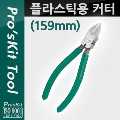 ¾Ë¾¾¹ðÅ© PK594 Prokit ÇÃ¶ó½ºÆ½¿ë Ä¿ÅÍ(159mm), Plastic Cutting Pier