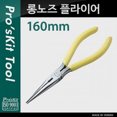 ¾Ë¾¾¹ðÅ© PK548 Prokit ·Õ³ëÁî ÇöóÀ̾î(160mm)