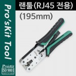 Prokit (RJ45 ). 8P8C Ŭ Ŭ ũ ̺Ż