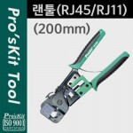 Prokit (RJ45/RJ11), 200mm ̺ Ż