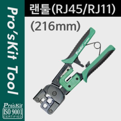 [˾ũ] PK896 Prokit (RJ45/RJ11), 216mm ̺ Ż