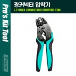 PROKIT (CP-751PA) 7.5 Ŀ  Ŭ     5.41/6.5/1.73mm