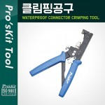 PROKIT Ŭ  / F, BNC, RCA / RG-58, RG-59, RG-6 Ŭ ũ ̺Ż