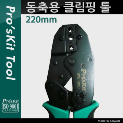 [˾ũ] PK952 Prokit  Ŭ  (220mm) Ŭ ũ ̺ Ż