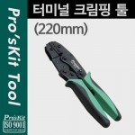 Prokit ͹̳ Ŭ (220mm) Ŭ ũ ̺ Ż