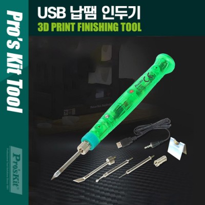 ¾Ë¾¾¹ðÅ© PK330 Coms PROKIT (SI-169U) USB ³³¶« Àεα⠳³¶«±â °ø±¸ ¿ëÁ¢ 3D ¿©ºÐÆÁ