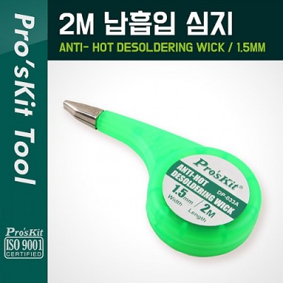 [�˾���ũ] P6031 PROKIT (DP-033A), ������ ����(1.5mm) 2M