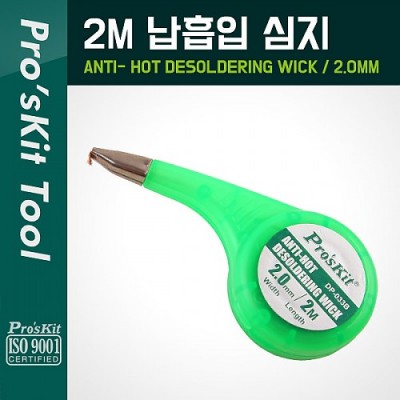 [�˾���ũ] P6032 PROKIT (DP-033B), ������ ����(2mm) 2M
