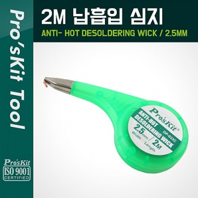 [�˾���ũ] P6033 PROKIT (DP-033C), ������ ����(2.5mm) 2M