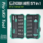 PROKIT ̹ Ʈ 57 in 1    ŰƮ ,  ǰ     ޴