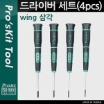 PROKIT ﰢ ̹ Ʈ 4pcs    ŰƮ     ޴