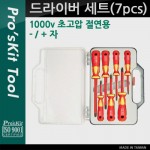 Prokit ̹ Ʈ(7pcs),    ŰƮ,     (, ޴), 1000V ʰ 