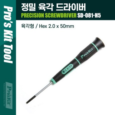 ¾Ë¾¾¹ðÅ© PK171 PROKIT (SD-081-H5) Á¤¹Ð À°°¢ µå¶óÀ̹ö 2.0 x 50mm, ÄÄÇ»ÅÍ, ½º¸¶Æ®Æù, ÀüÀÚÁ¦Ç° ¼ö¸®