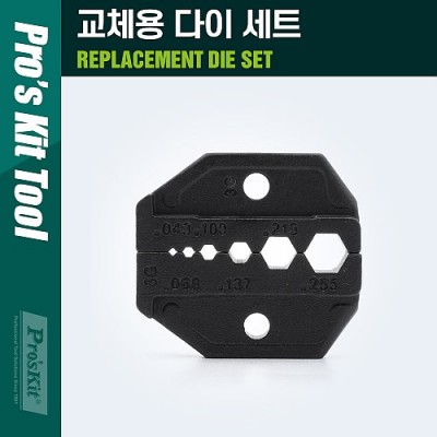¾Ë¾¾¹ðÅ© T9018 PROKIT Á¶¸³ ¼ÒÄÏ / ±³Ã¼¿ë ´ÙÀÌ(die) ¼¼Æ®, À°°¢ º¹½º(»È½º), ³ÊÆ® Çí½º(Hex) ¼ÒÄÏ, Á¶¸³Çü