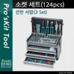 Prokit ���� ��Ʈ(124pcs), ���� ����(3 Set), ���� ŰƮ, ��� ���� ���� �� (������, �޴��)