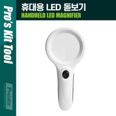 ¾Ë¾¾¹ðÅ© PK429 PROKIT (MA-029) ÈÞ´ë¿ë LED È®´ë°æ UV ¶óÀÌÆ®
