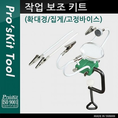 ¾Ë¾¾¹ðÅ© T9409 Prokit ÀÛ¾÷ º¸Á¶ ŰƮ(È®´ë°æ(µ¸º¸±â) / ¾Ç¾îŬ¸³ / °íÁ¤¹ÙÀ̽º / ÀÚ¼®), ±âÆÇ ȸ·Î ÀÛ¾÷ ¼¼Æ®