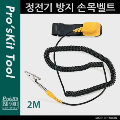 ¾Ë¾¾¹ðÅ© PK351 Prokit Á¤Àü±â ¹æÁö ¼Õ¸ñº§Æ®, 2M / ÀÛ¾÷¿ë ÆÈÂî