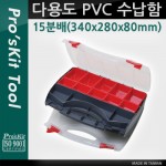 Prokit ٿ뵵 PVC (15й) / ǰ / й() /  ڽ /  ̽(, Ʈ, , ޸ī ) / ޴  / ۾ 