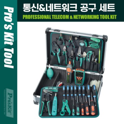 ¾Ë¾¾¹ðÅ© PK540 PROKIT (PK-1938M2) Åë½Å&³×Æ®¿öÅ© ÀÛ¾÷ °ø±¸ ¼¼Æ® Àü¹®°¡¿ë ŰƮ Å×½ºÅͱâ