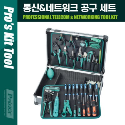 ¾Ë¾¾¹ðÅ© PK538 PROKIT (PK-1938M) Åë½Å&³×Æ®¿öÅ© ÀÛ¾÷ °ø±¸ ¼¼Æ® Àü¹®°¡¿ë