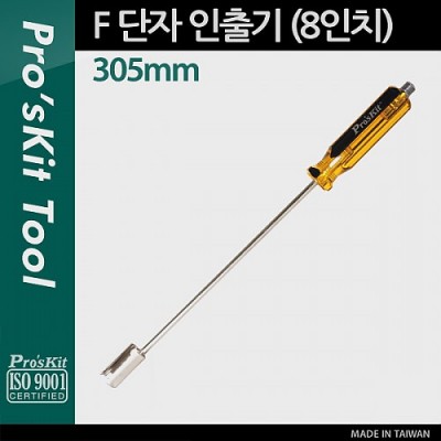 ¾Ë¾¾¹ðÅ© PK763 Prokit F ´ÜÀÚ ÀÎÃâ±â(MS-2208F) 8ÀÎÄ¡ (305mm) / BNC ÀÎÃâ±â