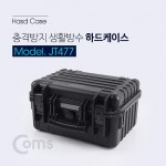 Coms �ϵ� ���̽�(��Ȱ���) / ��ݹ��� / Black / 334x275x179mm / HDD / ��� ����(��� ���� ��ȣ ������), ���� ���� ��� ���� �� ����